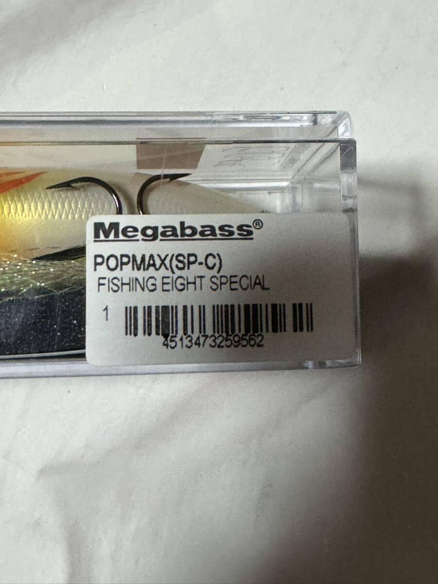 Amazon.co.jp: メガバスPOP-MAX限定生産FISHING EIGHT SPECIAL
